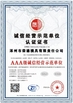 중국 Zhuozhou Rongde Mould Co., Ltd 인증